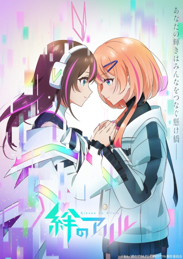 Kizuna no Allele visual Kizuna no Allele visual
